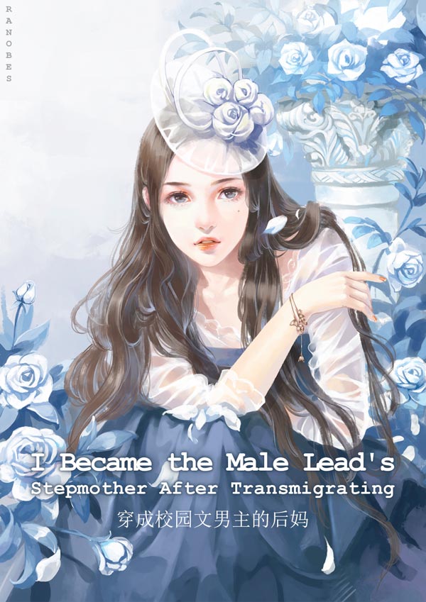 I Became the Male Lead's Stepmother After Transmigrating - LIBRARY NOVEL